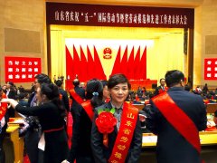 熱烈祝賀公司黨委委員、工會(huì)主席王樂同志榮獲山東省勞動(dòng)模范